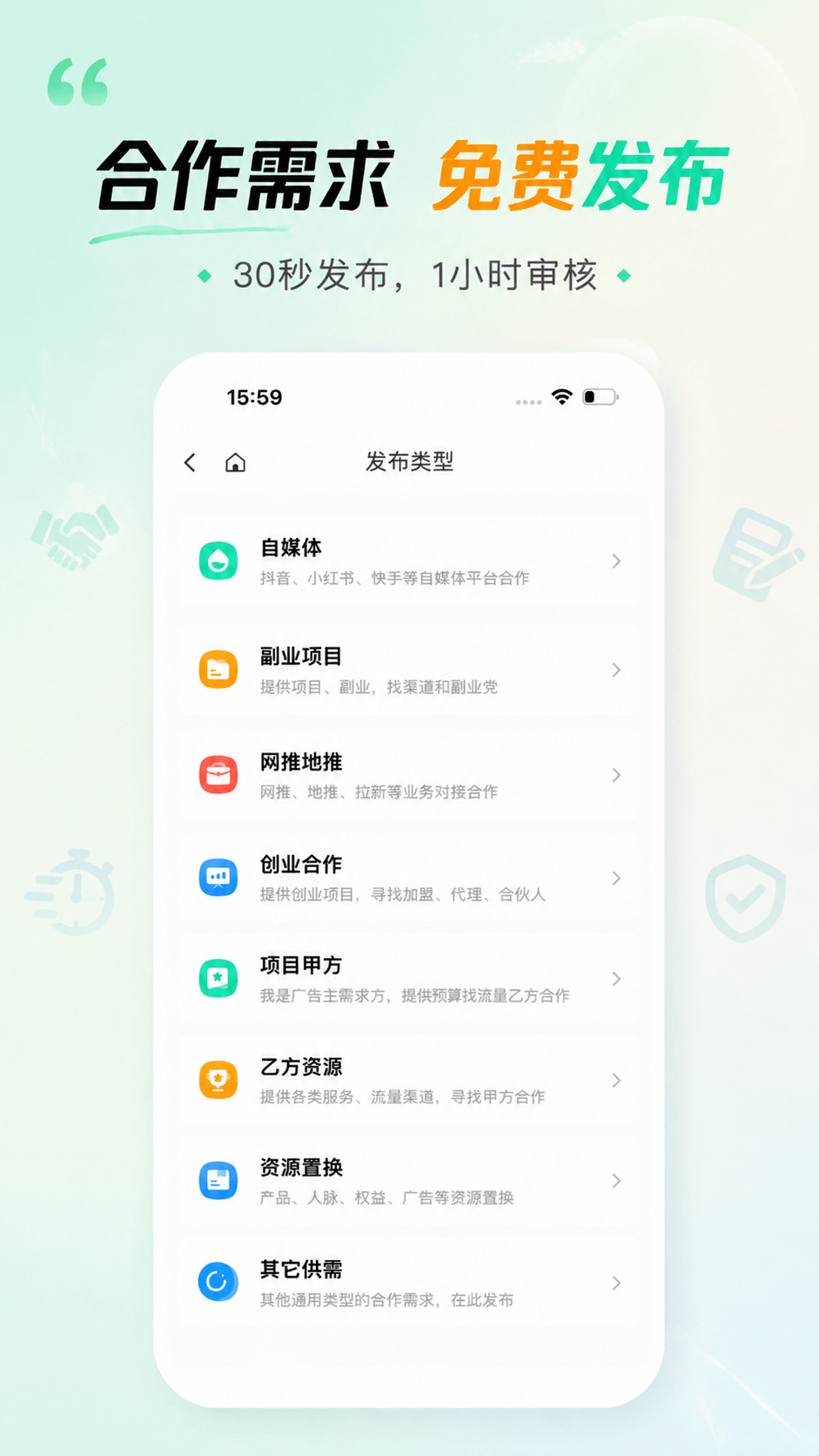精彩截图-即客2026官方新版