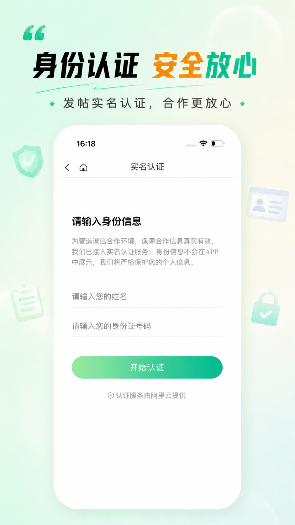 精彩截图-即客2026官方新版