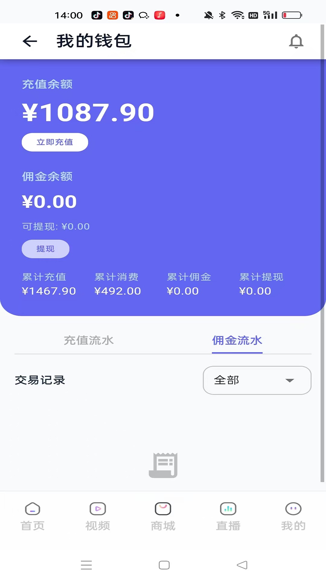 精彩截图-优立省2026官方新版