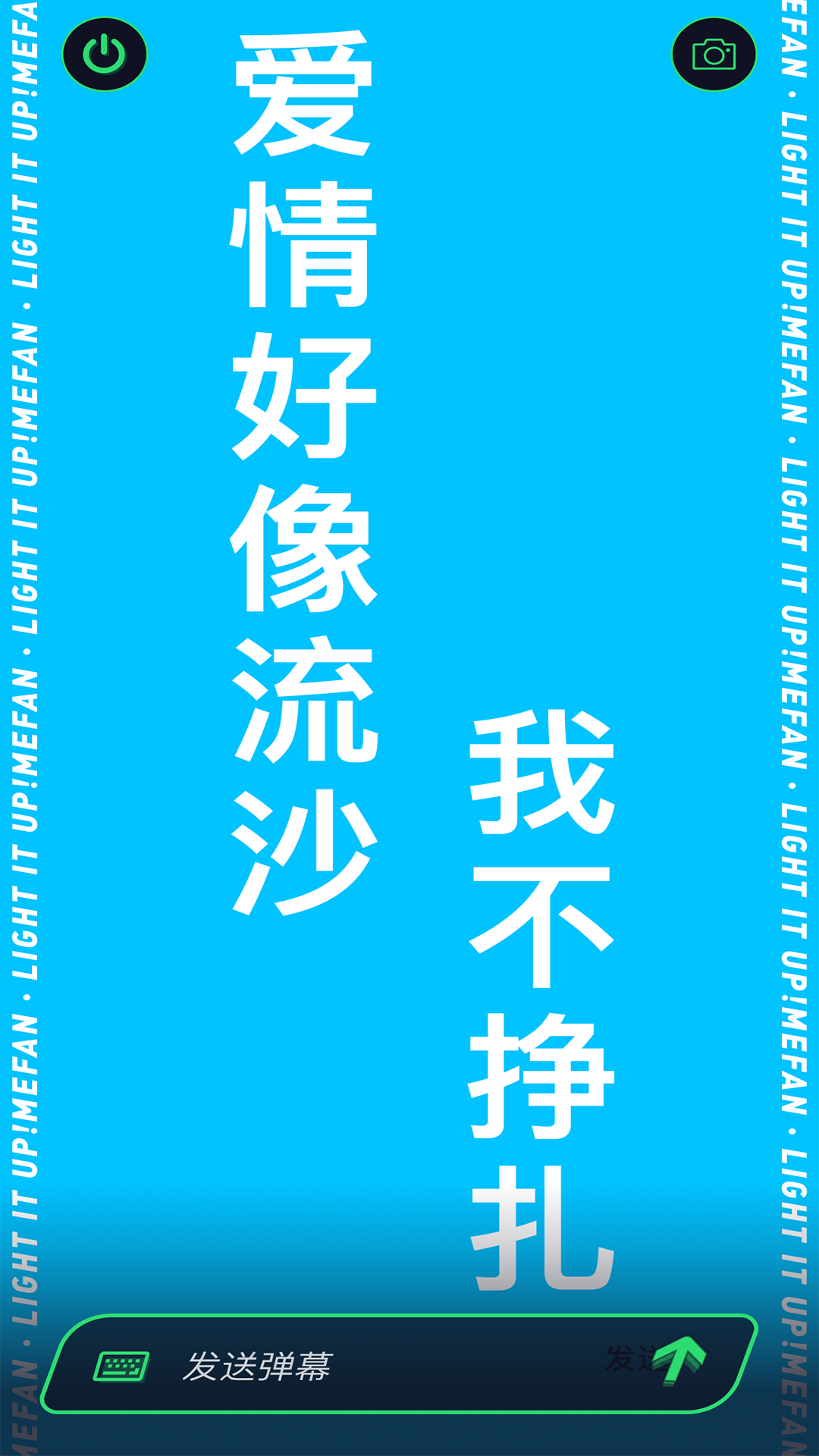 精彩截图-MeFan2026官方新版
