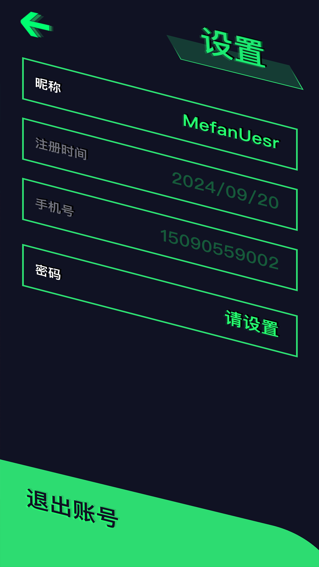 精彩截图-MeFan2026官方新版