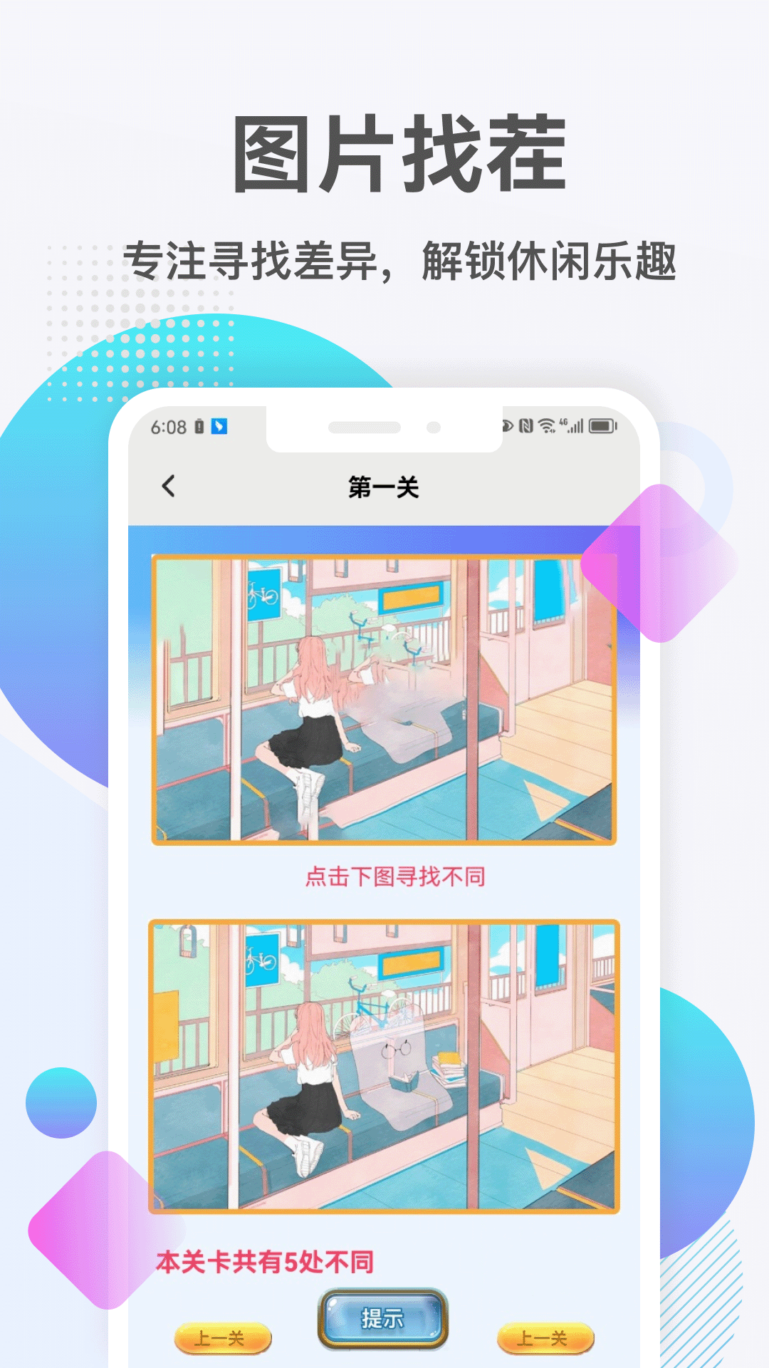 精彩截图-PhotoColo2026官方新版