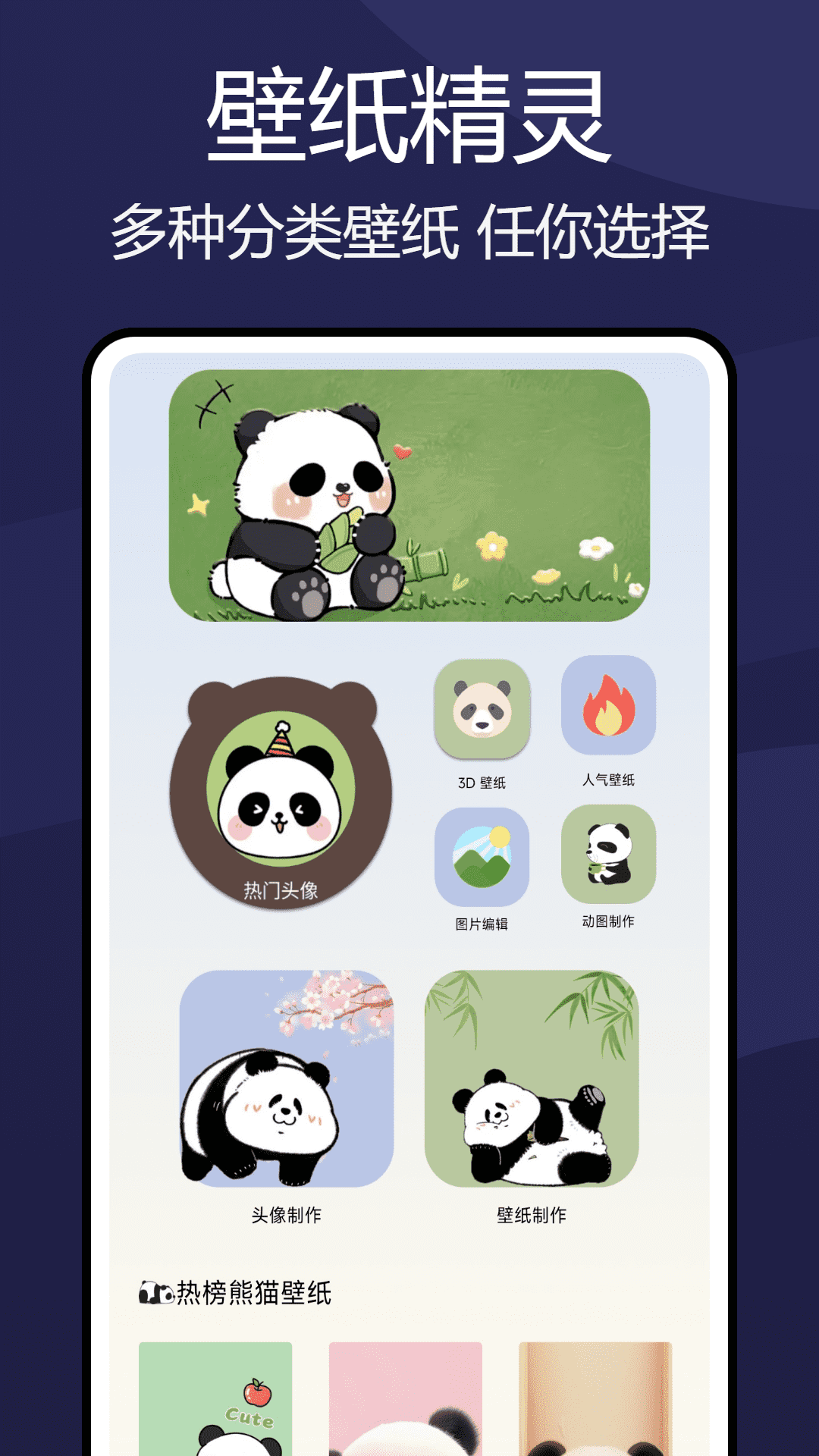 精彩截图-wellpaper2026官方新版