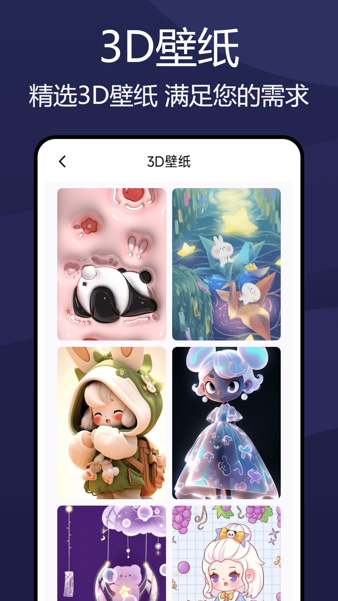 精彩截图-wellpaper2026官方新版