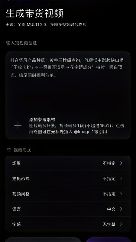 精彩截图-速拓 AI2026官方新版