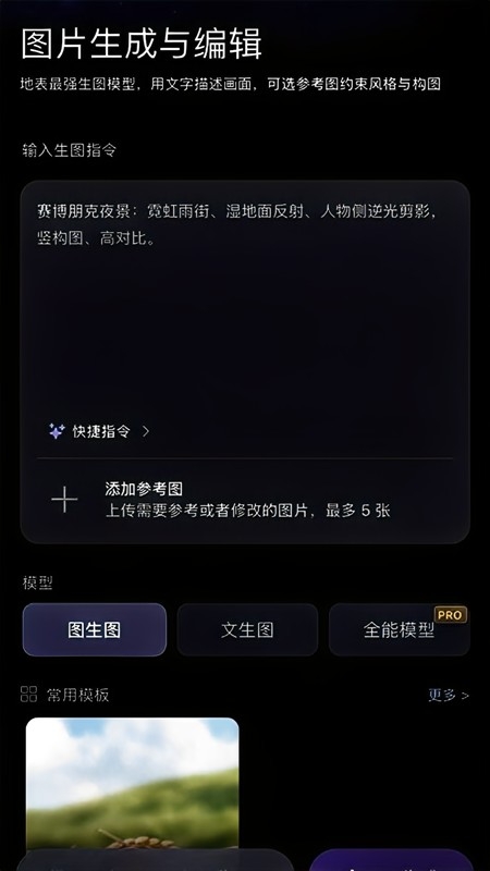 精彩截图-速拓 AI2026官方新版