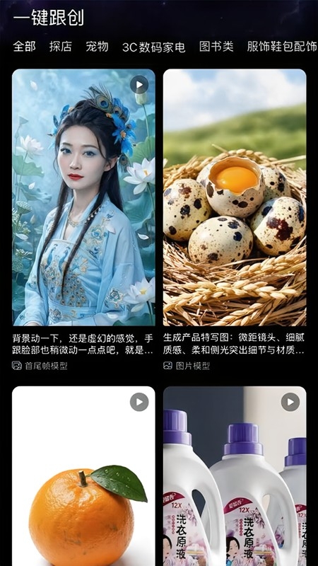 精彩截图-速拓 AI2026官方新版