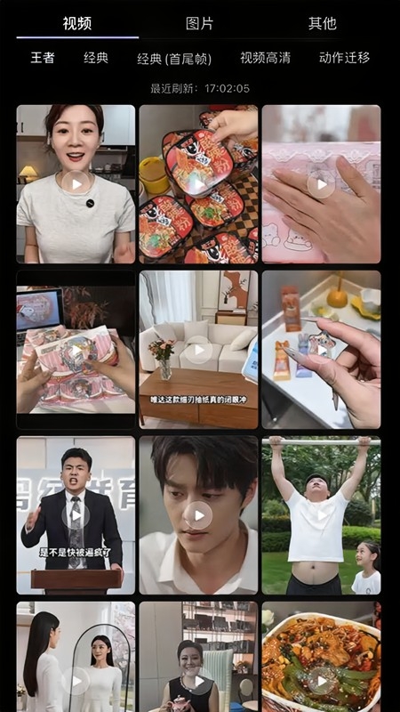 精彩截图-速拓 AI2026官方新版