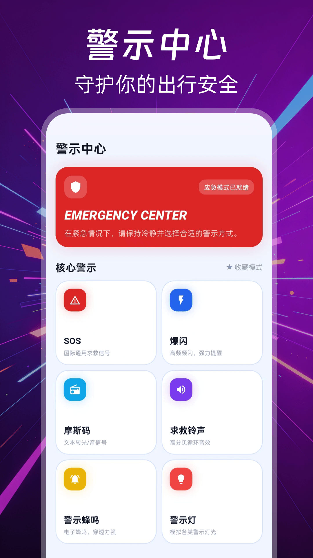 精彩截图-手持弹幕LED手电筒2026官方新版