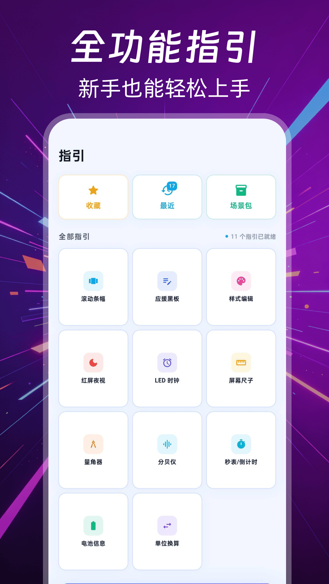 精彩截图-手持弹幕LED手电筒2026官方新版
