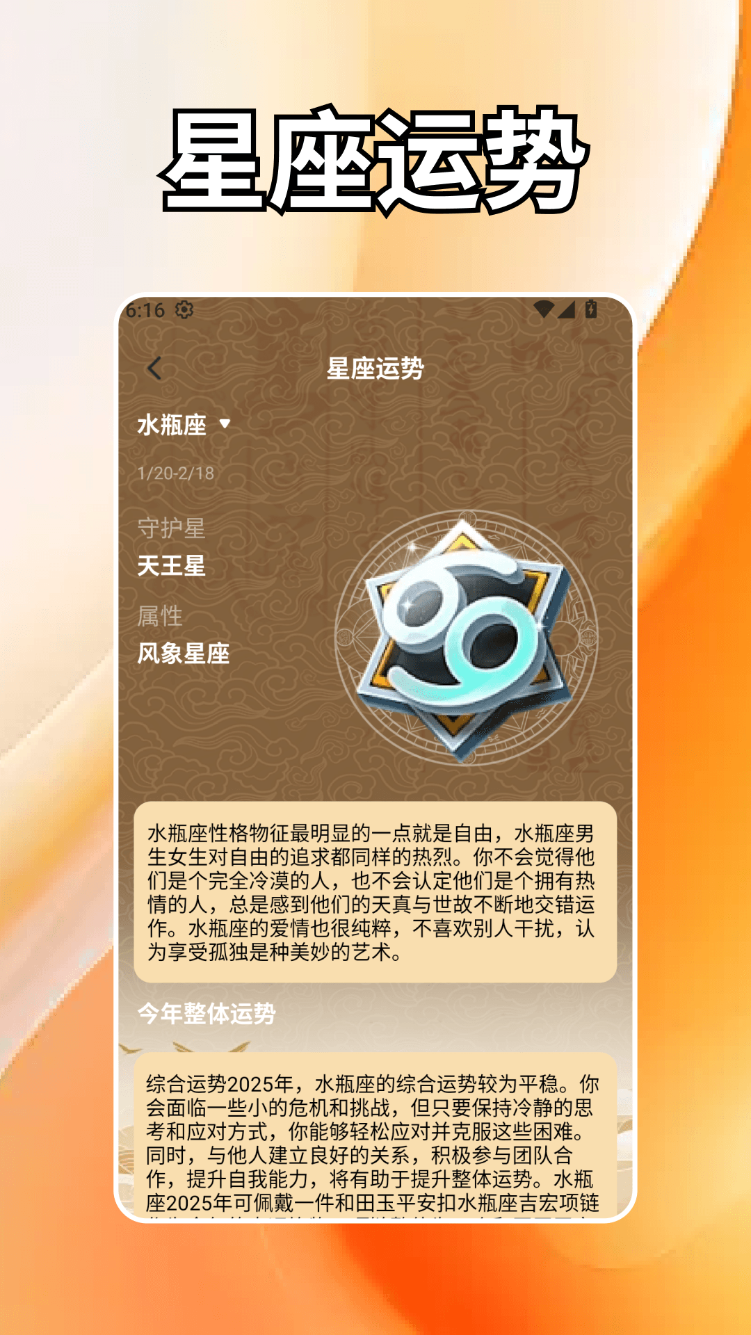 精彩截图-易经八卦排盘2026官方新版