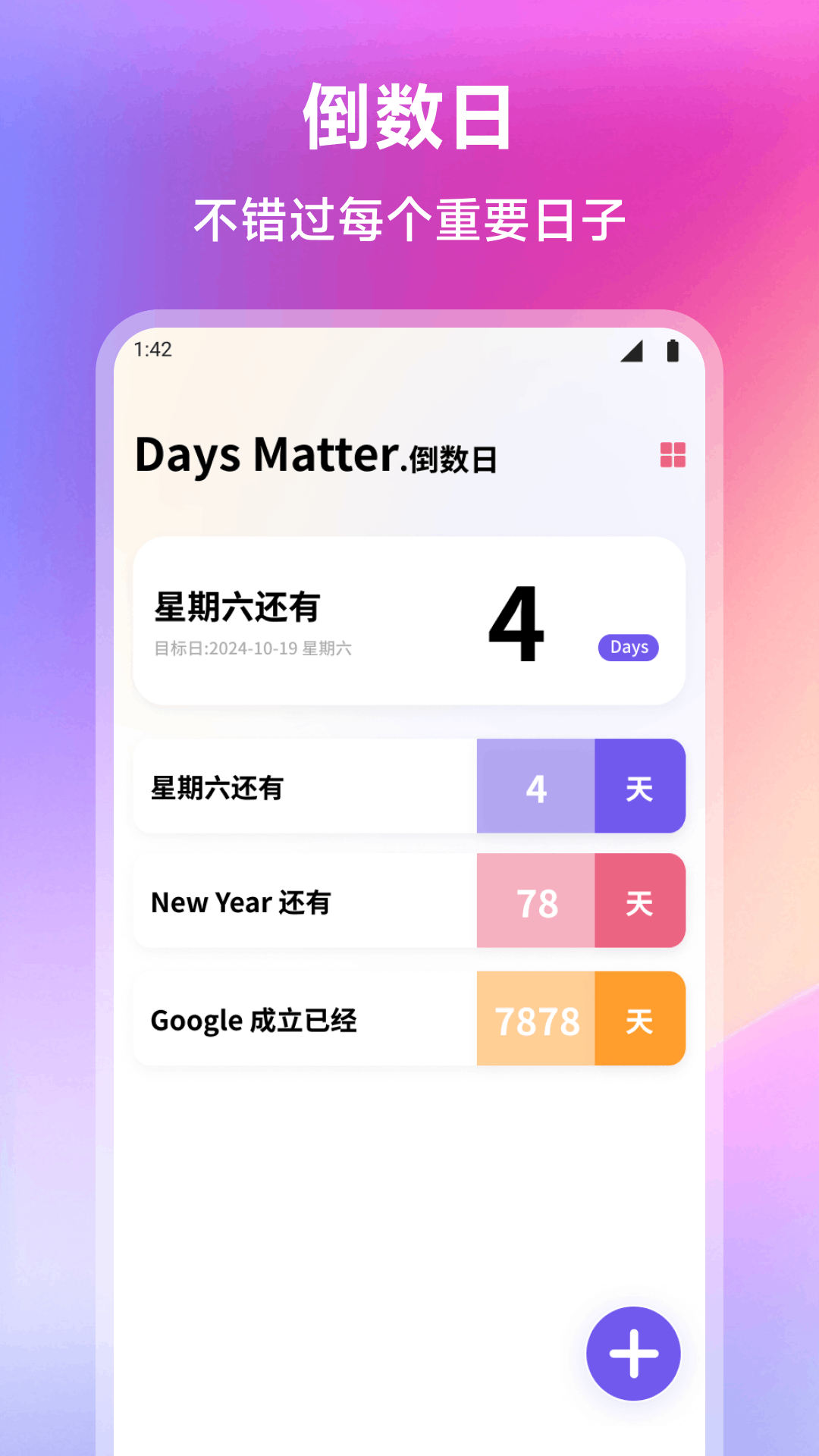 精彩截图-笔驿站2026官方新版
