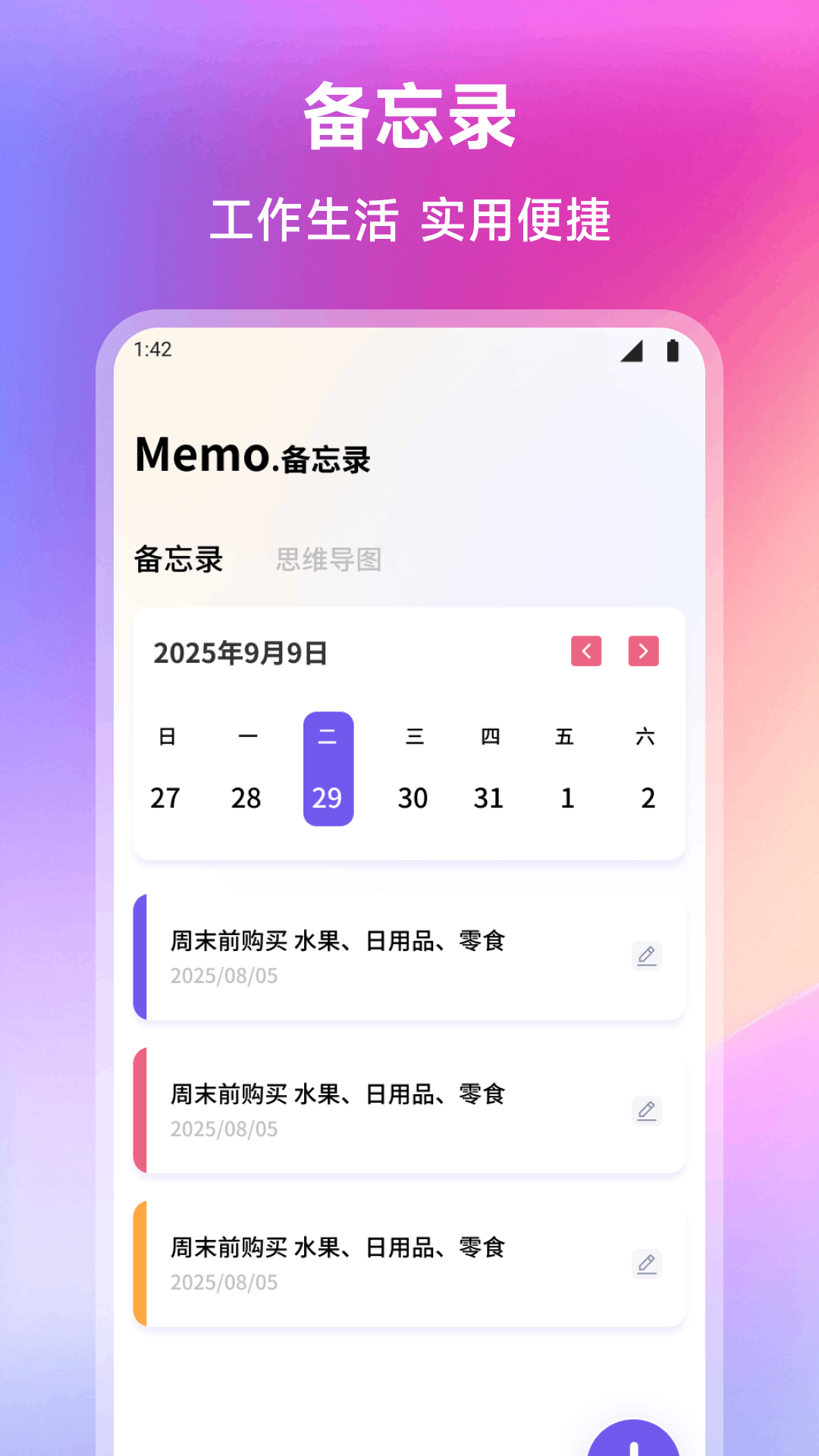 精彩截图-笔驿站2026官方新版
