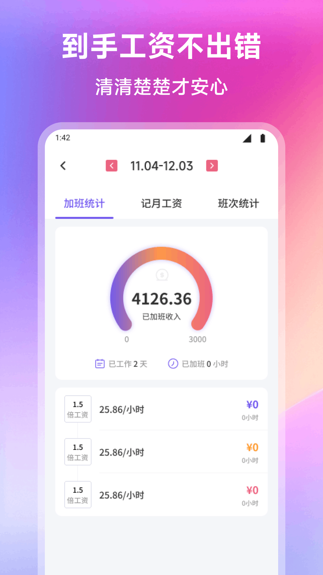 精彩截图-笔驿站2026官方新版