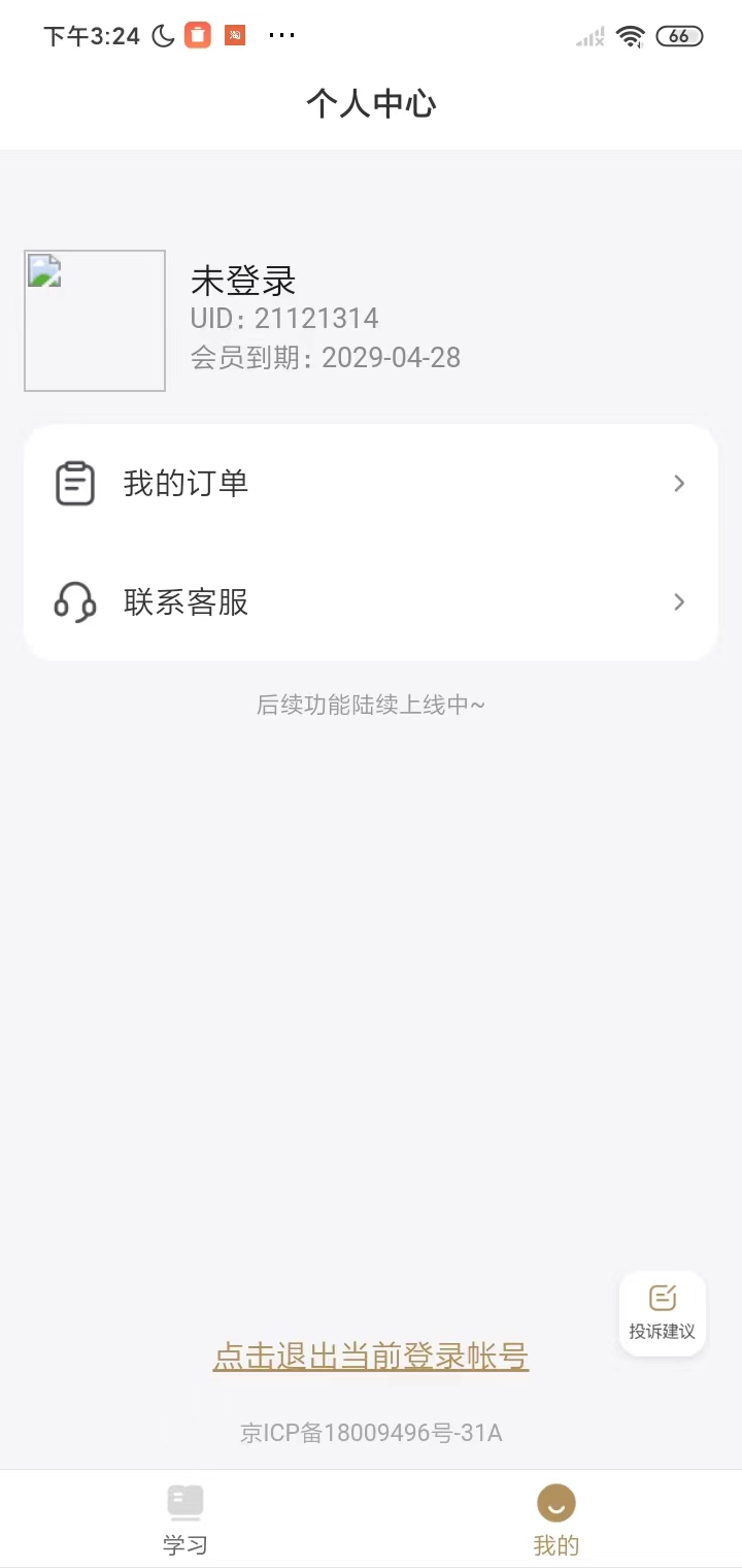 精彩截图-众学邦2026官方新版