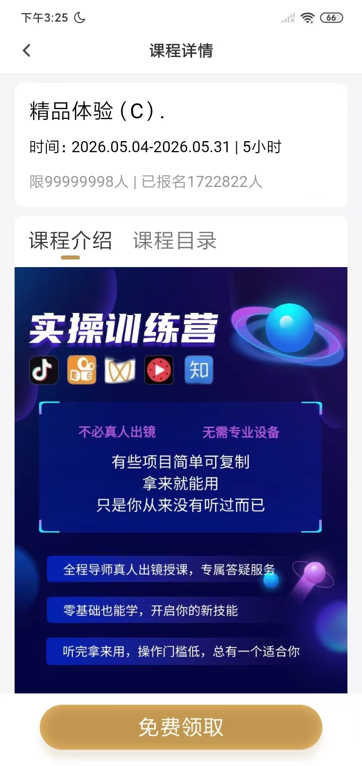 精彩截图-众学邦2026官方新版