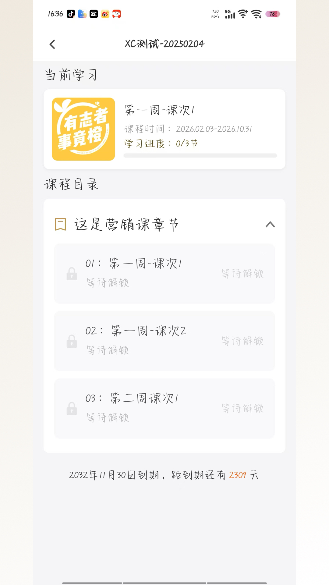 精彩截图-众学邦2026官方新版