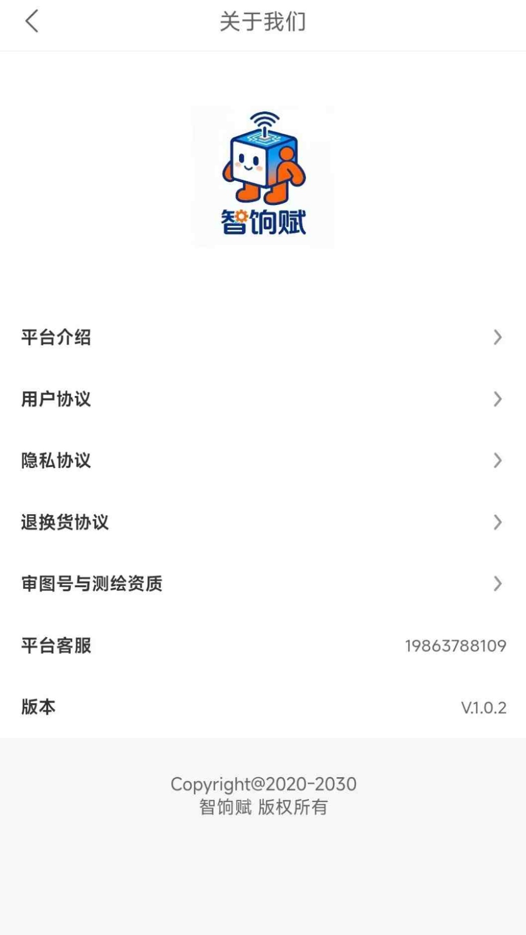 精彩截图-智饷赋2026官方新版