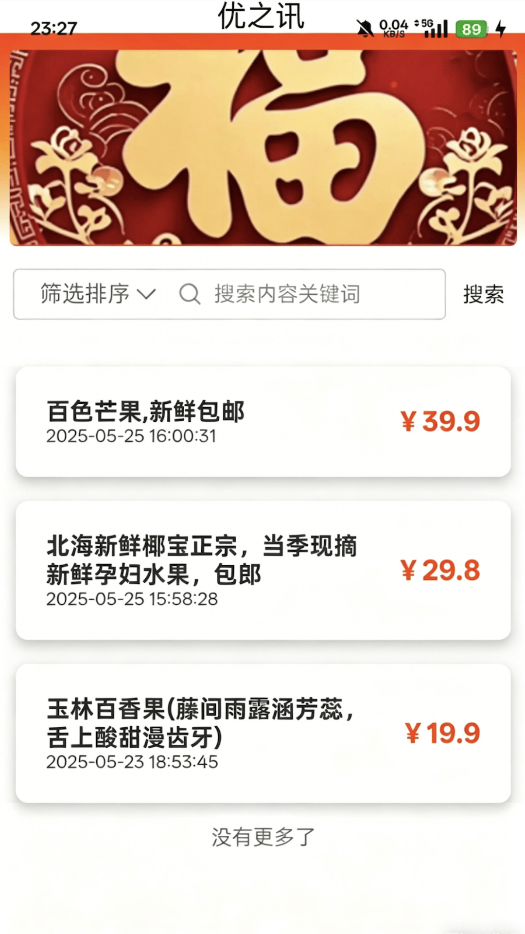 精彩截图-优之讯2026官方新版
