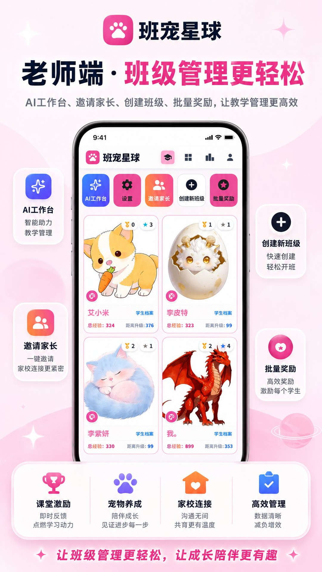 精彩截图-班宠星球2026官方新版