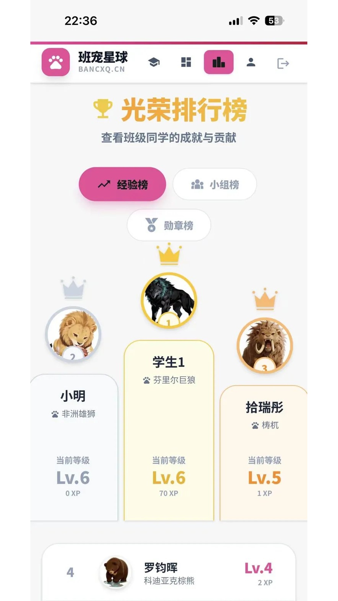 精彩截图-班宠星球2026官方新版