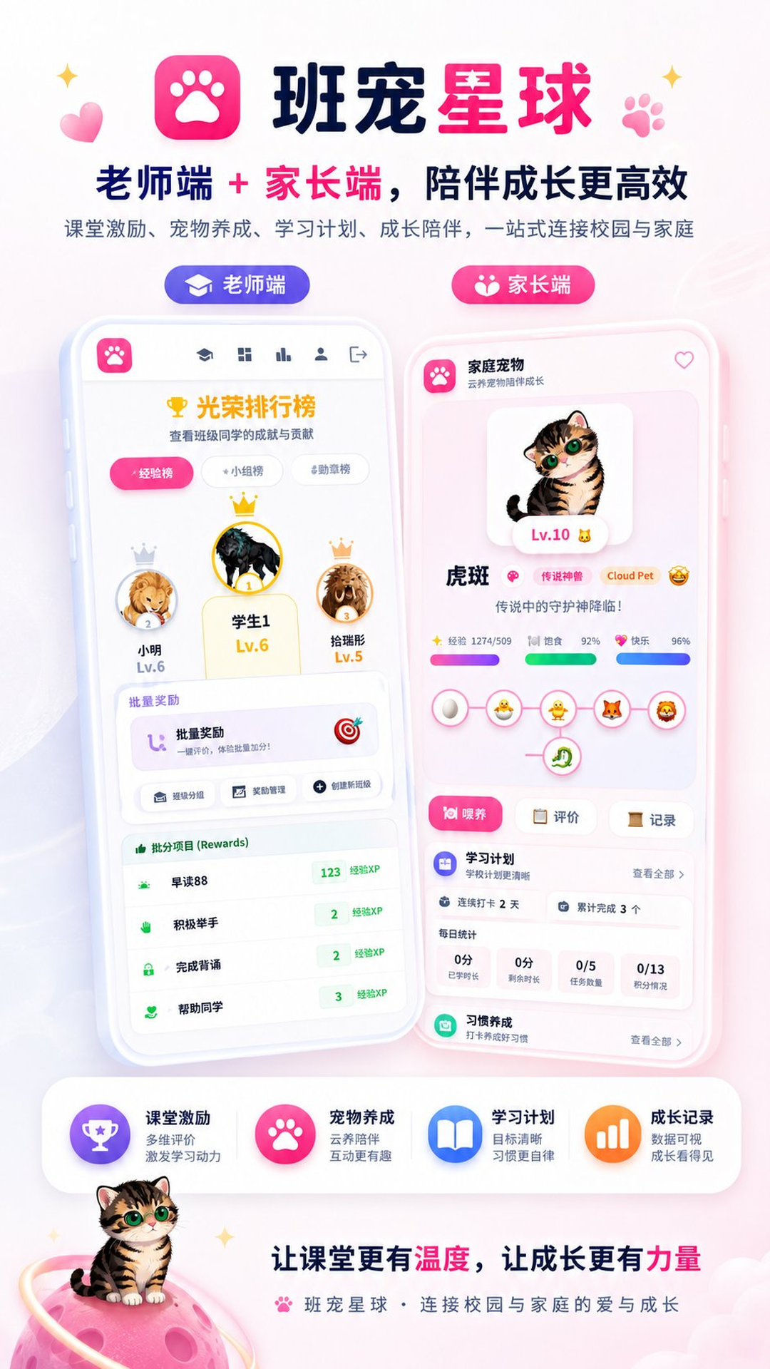 精彩截图-班宠星球2026官方新版