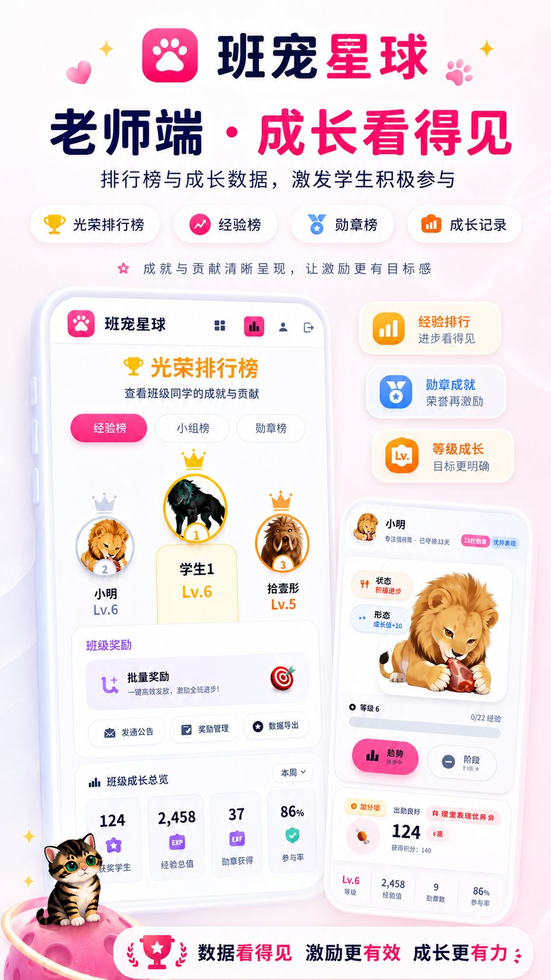 精彩截图-班宠星球2026官方新版