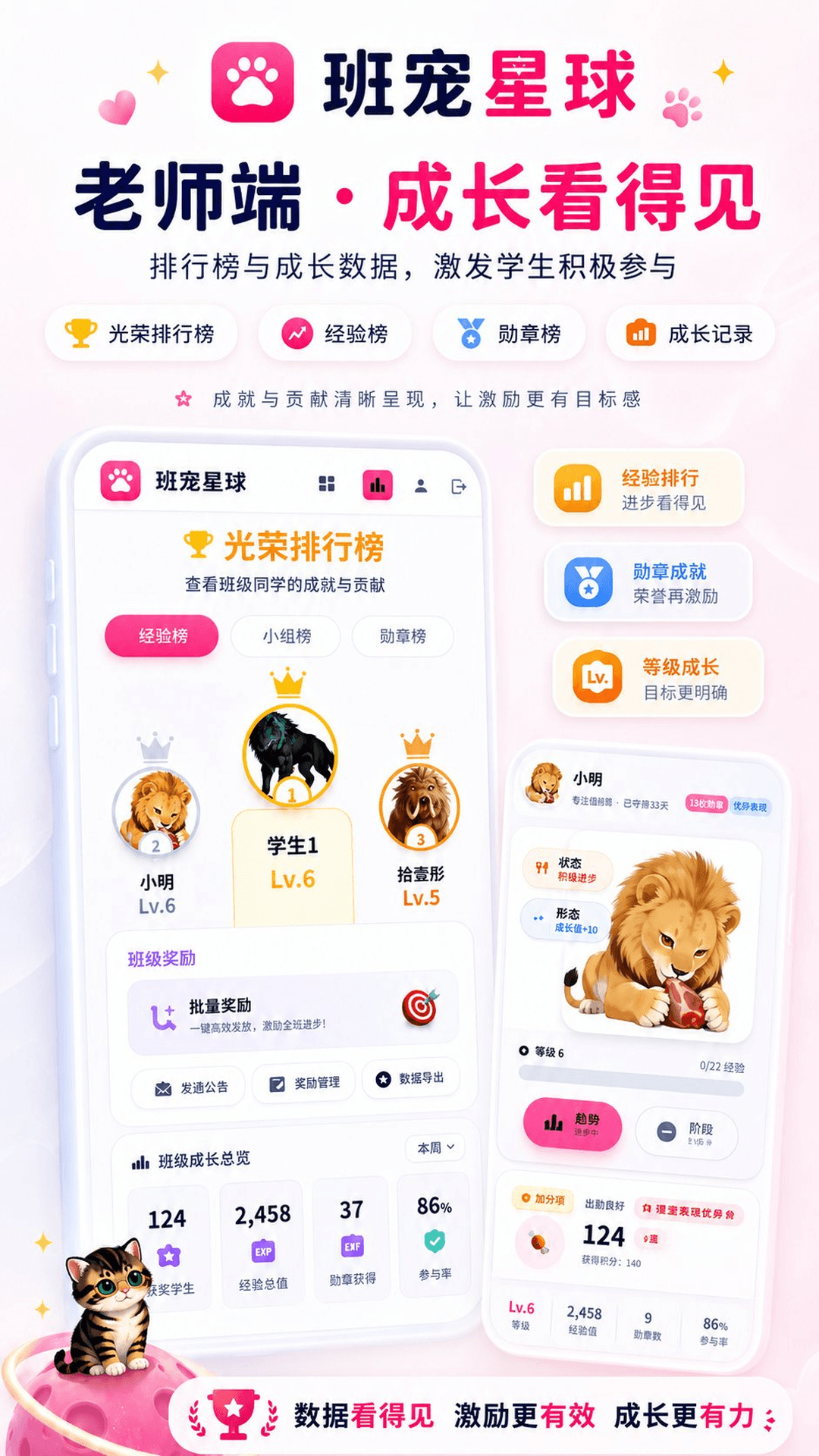 精彩截图-班宠星球2026官方新版