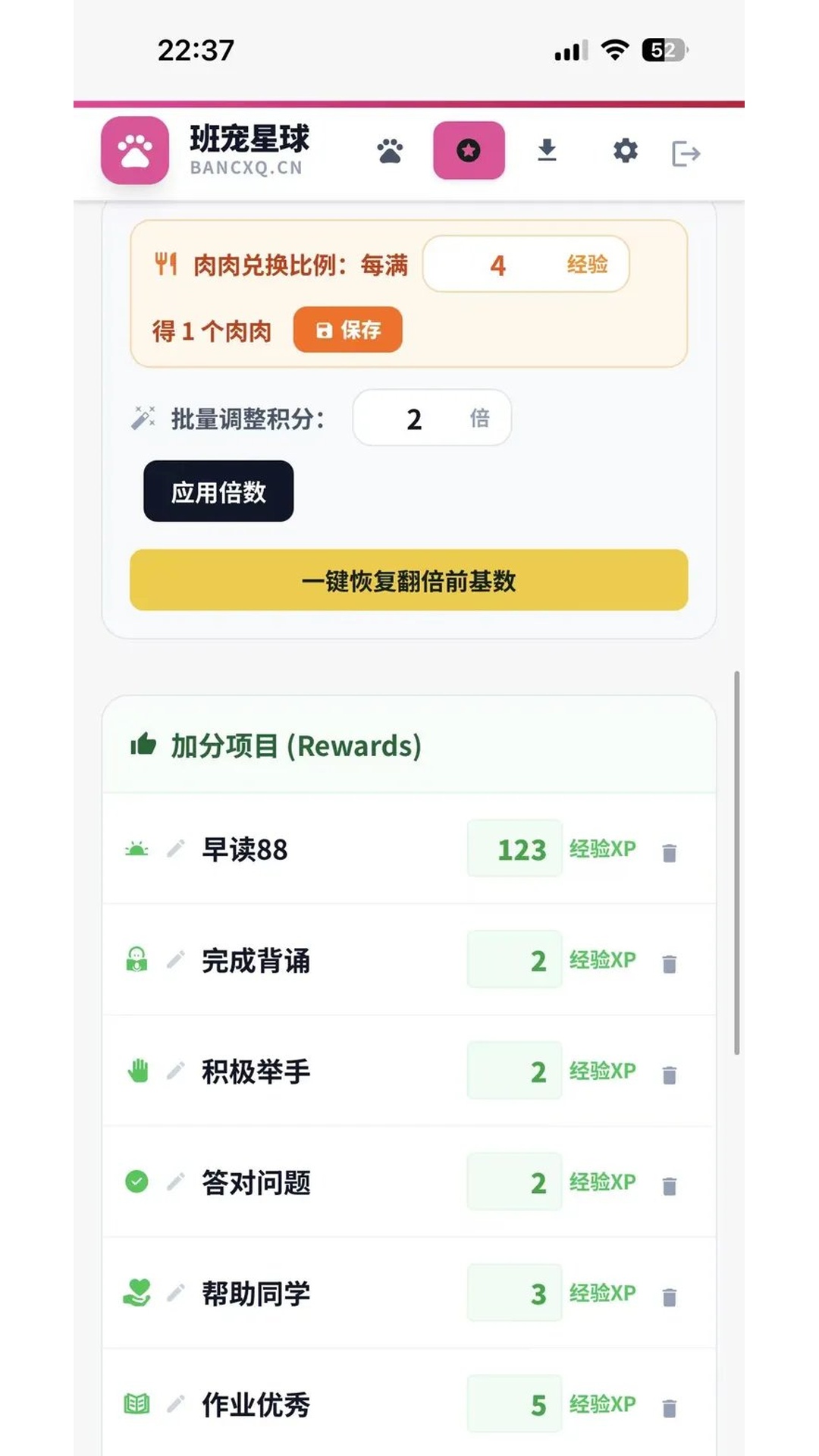 精彩截图-班宠星球2026官方新版