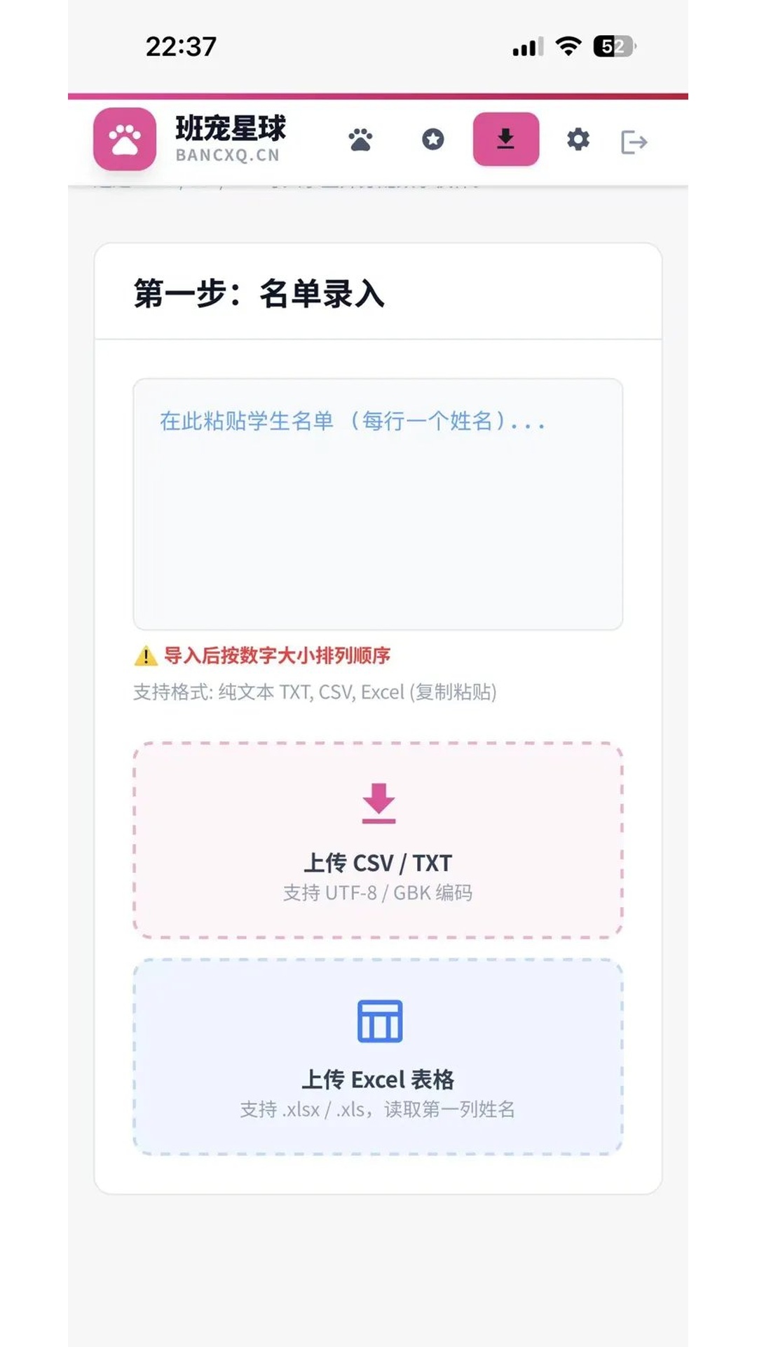 精彩截图-班宠星球2026官方新版