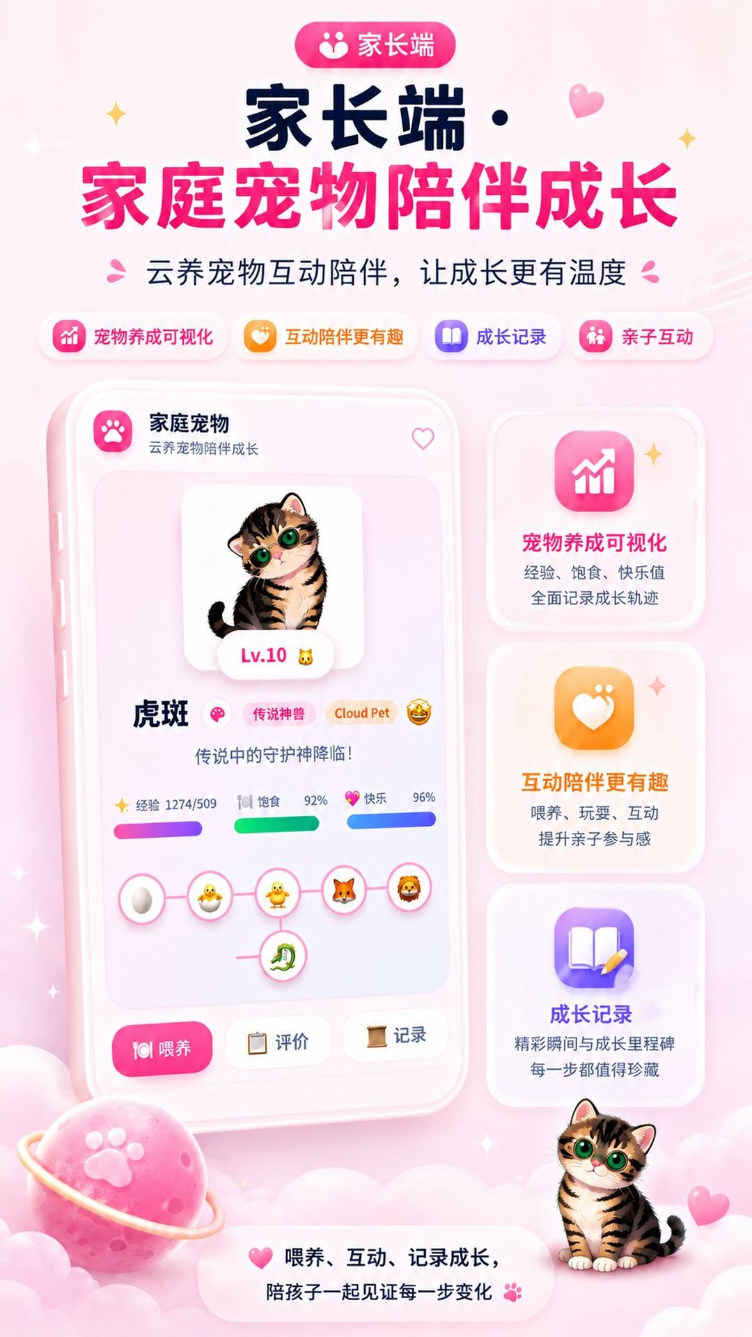 精彩截图-班宠星球2026官方新版
