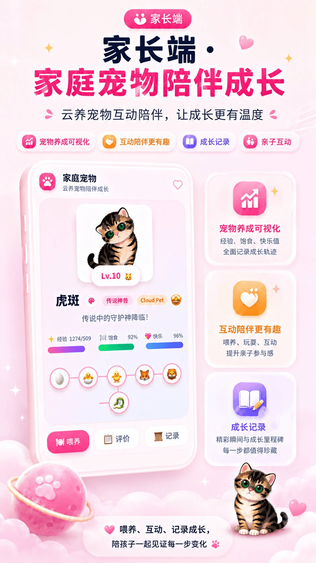 精彩截图-班宠星球2026官方新版