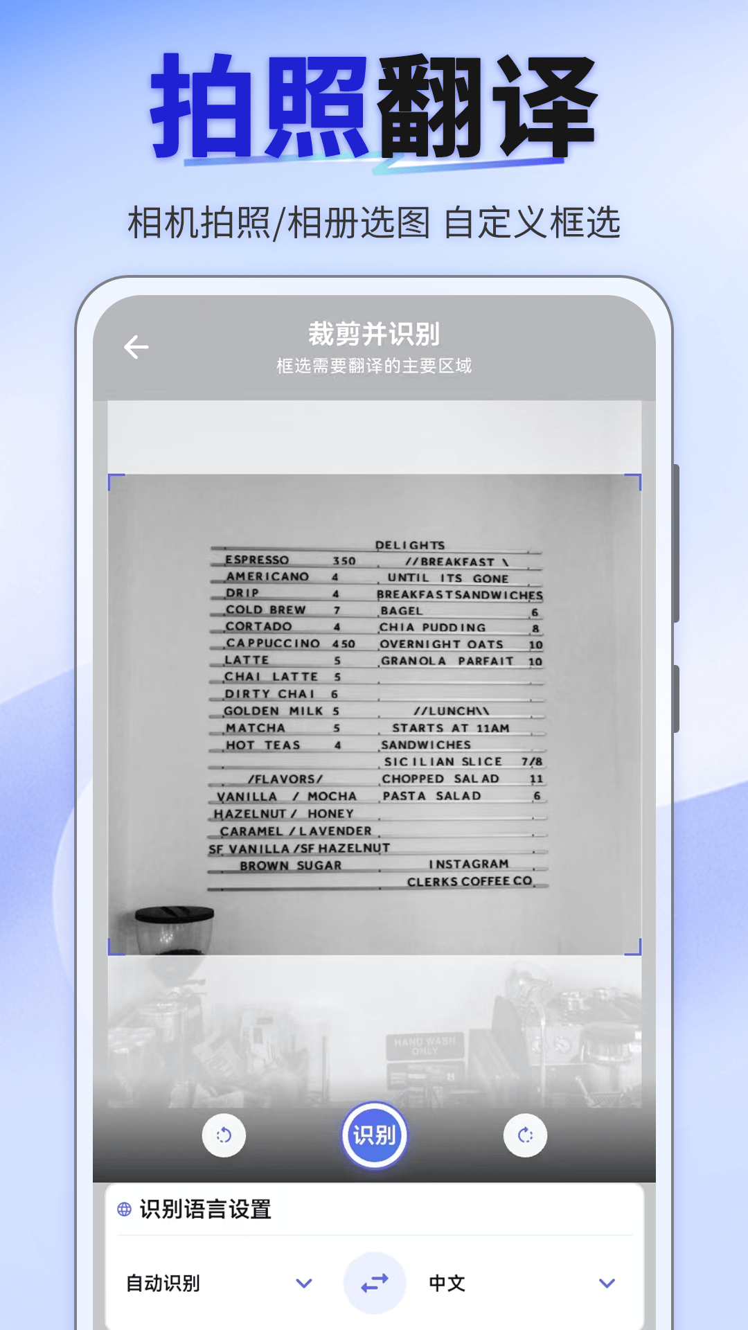 精彩截图-我要拍照翻译2026官方新版