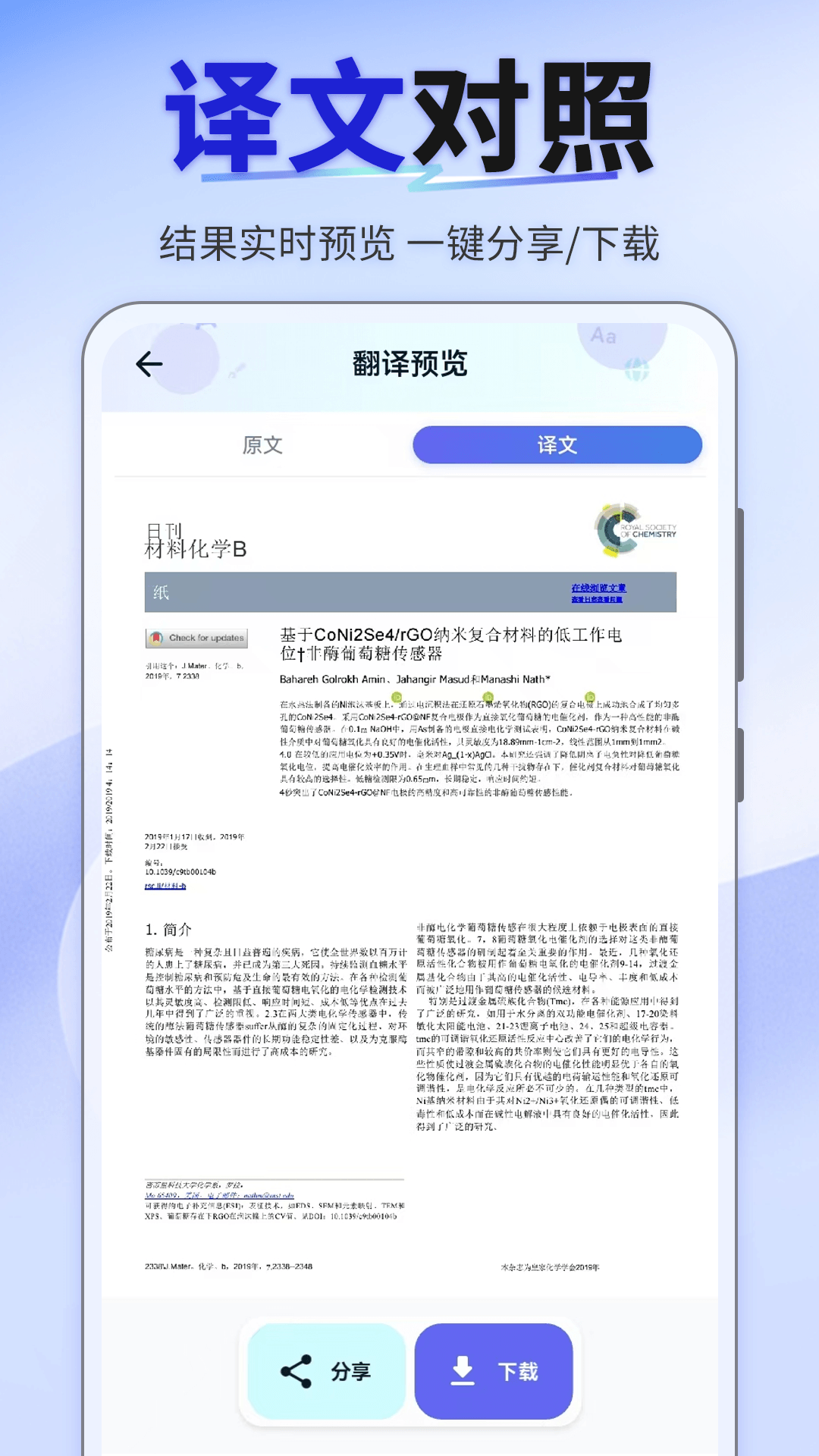 精彩截图-我要拍照翻译2026官方新版