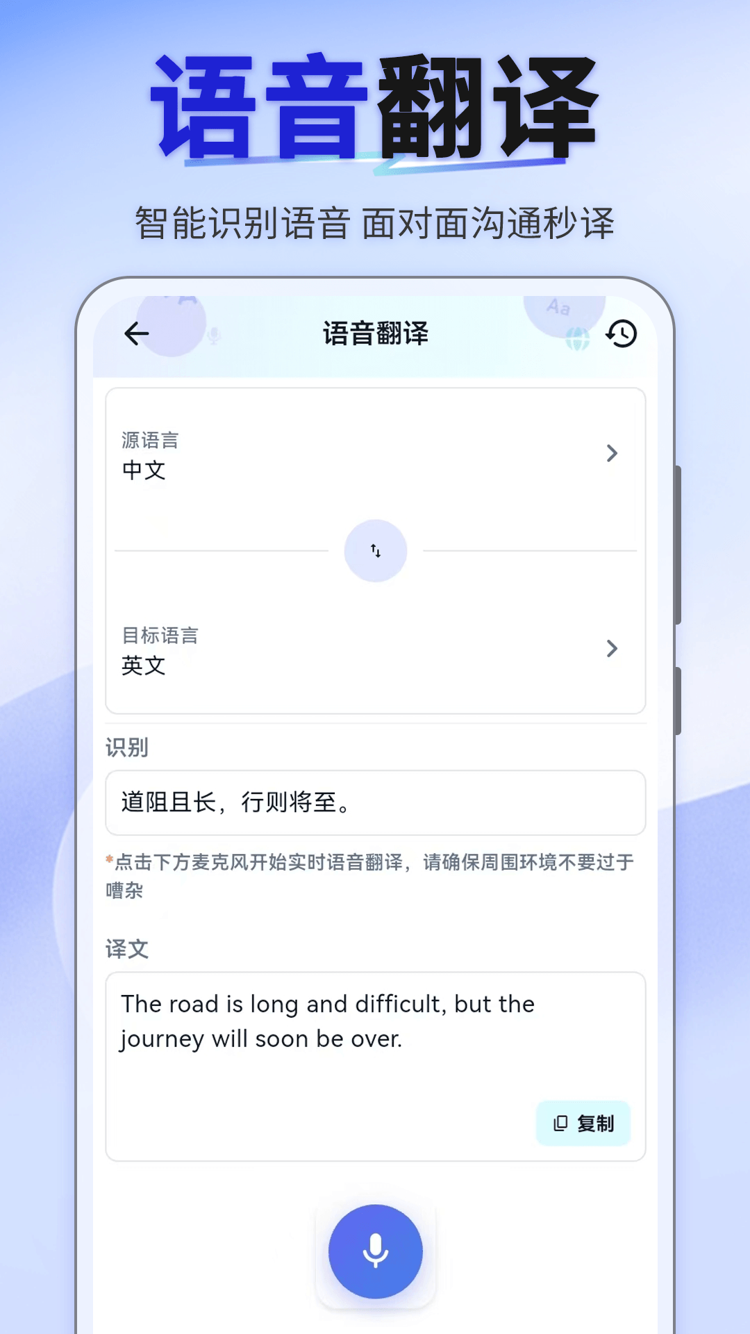 精彩截图-我要拍照翻译2026官方新版