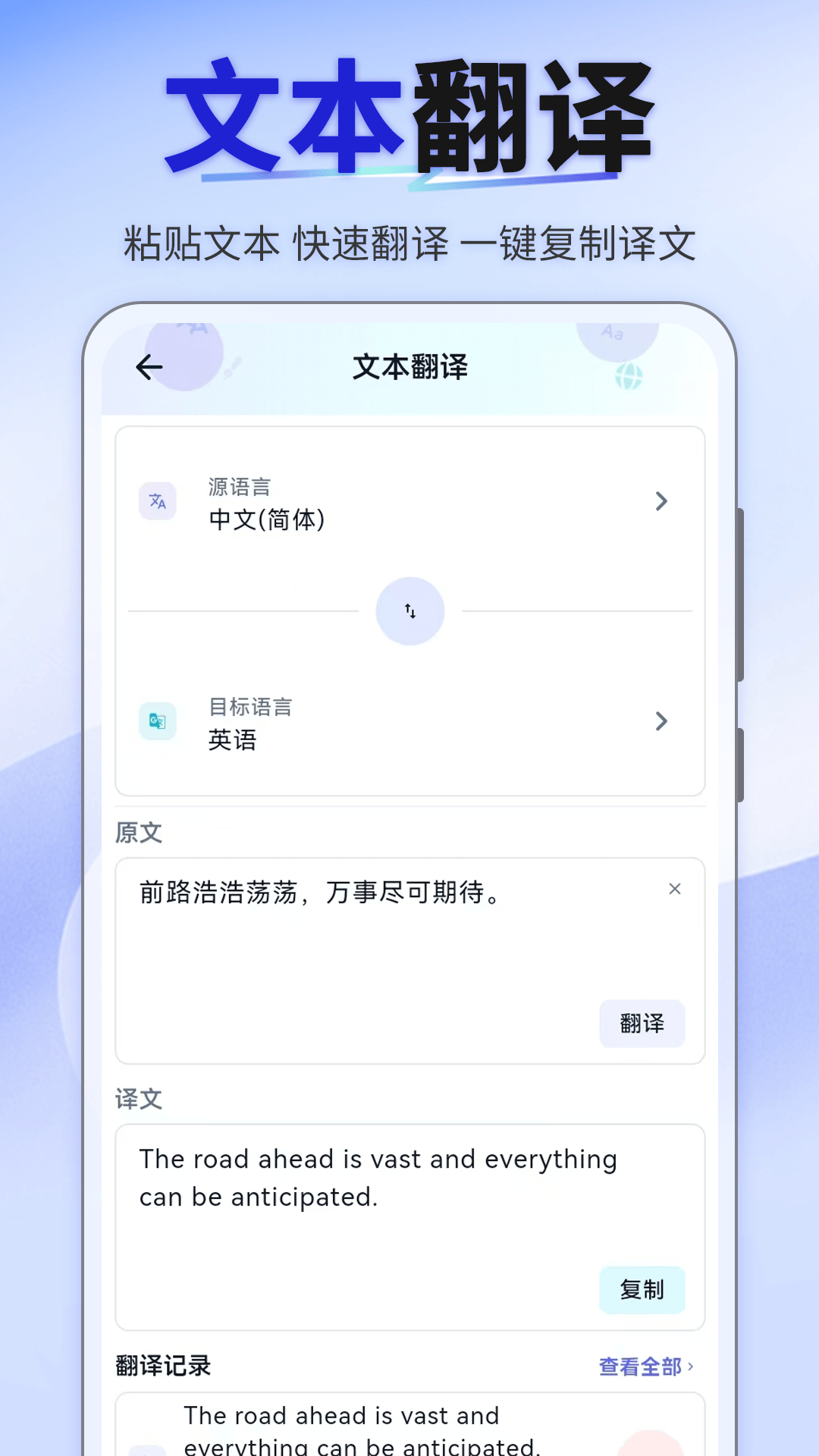 精彩截图-我要拍照翻译2026官方新版