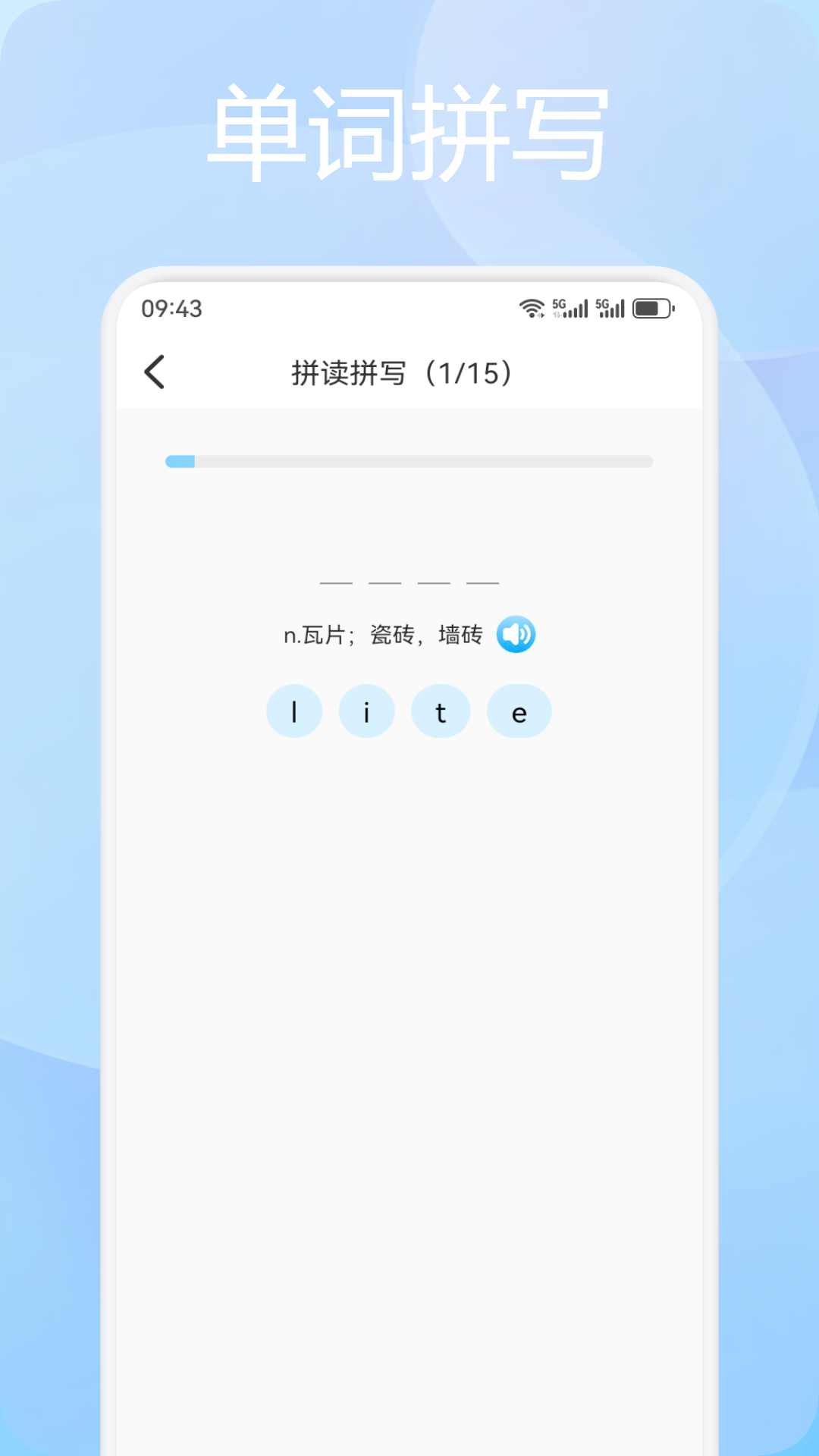 精彩截图-背单词乐园2026官方新版
