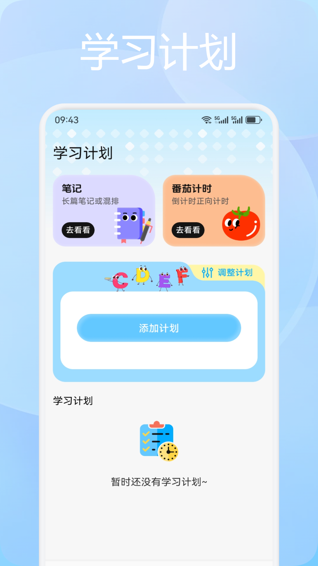 精彩截图-背单词乐园2026官方新版