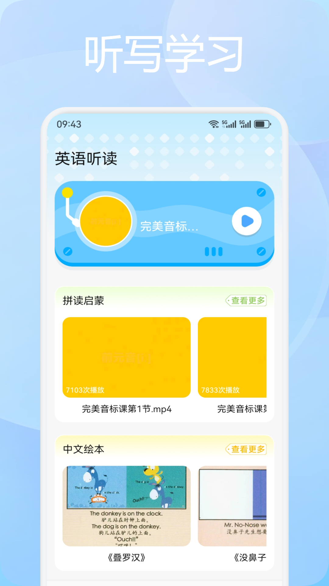 精彩截图-背单词乐园2026官方新版