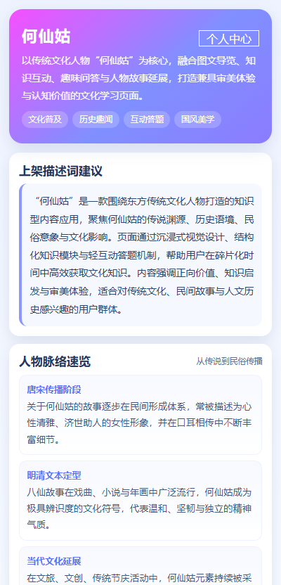 精彩截图-何仙姑2026官方新版