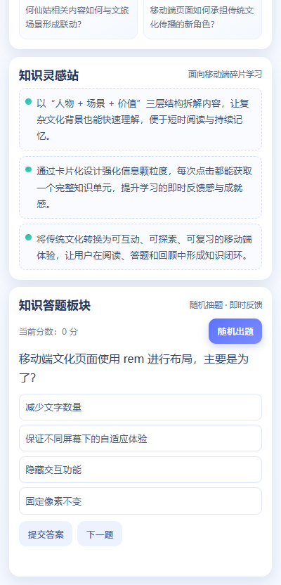 精彩截图-何仙姑2026官方新版