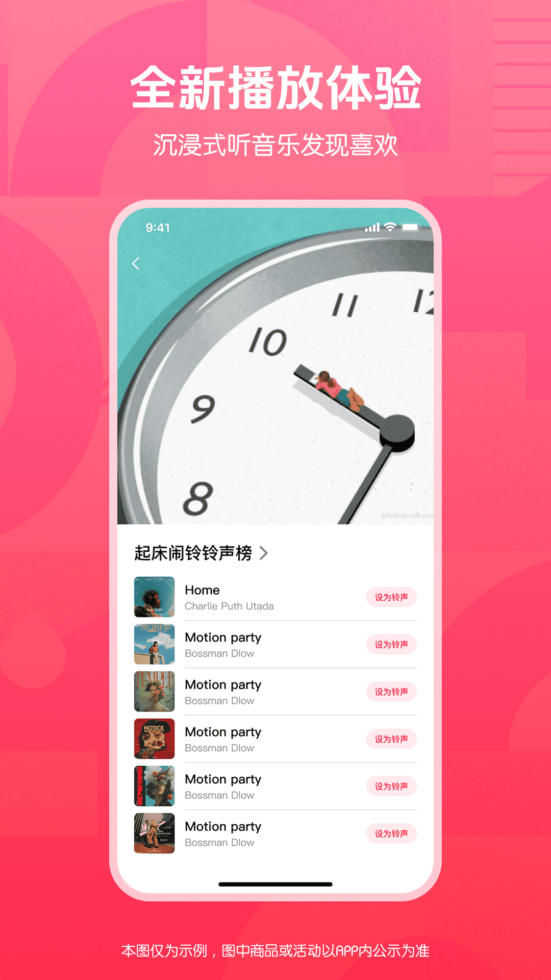 精彩截图-酷够铃声秀2026官方新版