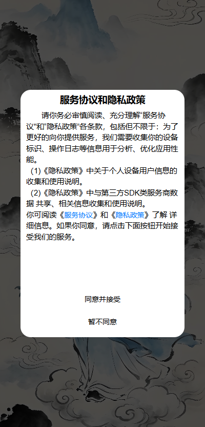 精彩截图-蓝采和2026官方新版