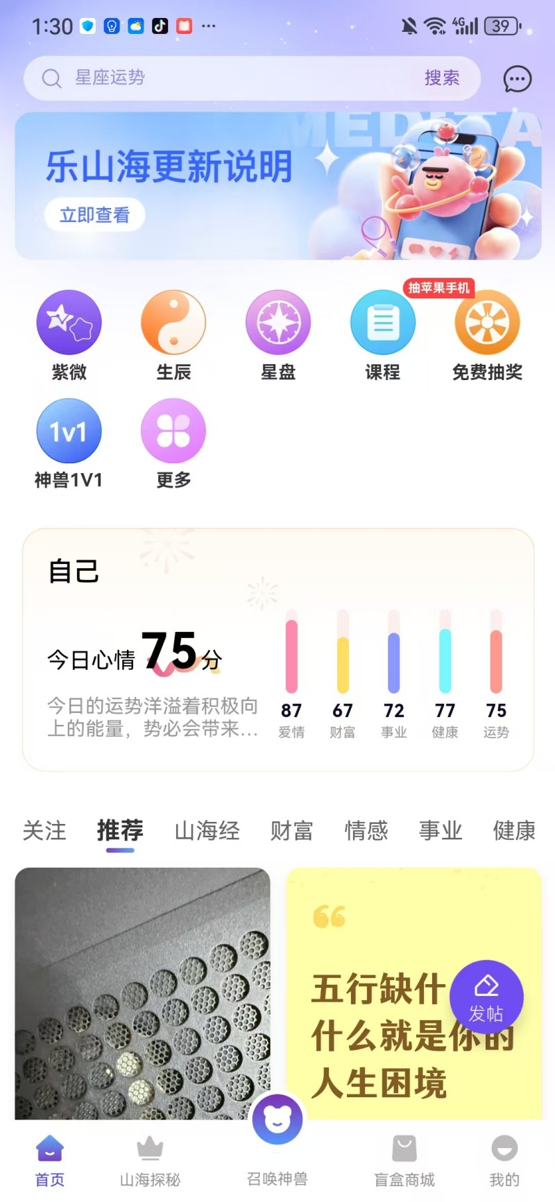 精彩截图-乐山海2026官方新版