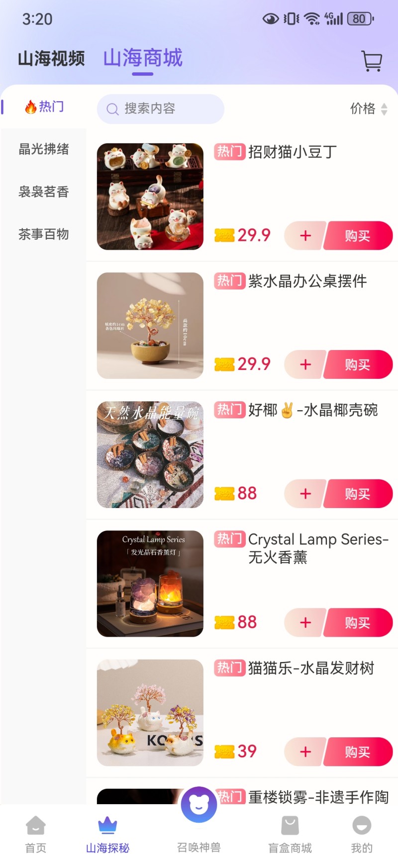 精彩截图-乐山海2026官方新版