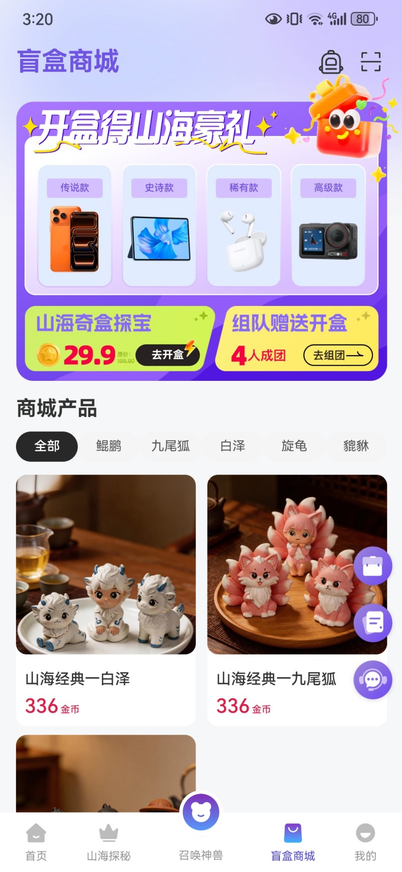 精彩截图-乐山海2026官方新版