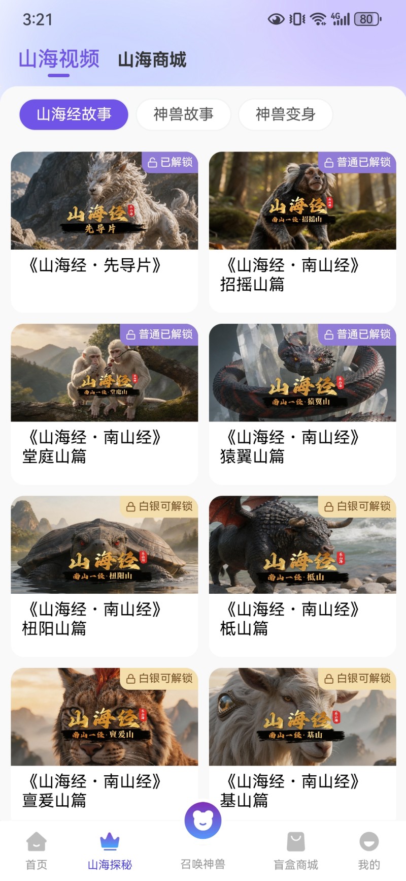 精彩截图-乐山海2026官方新版