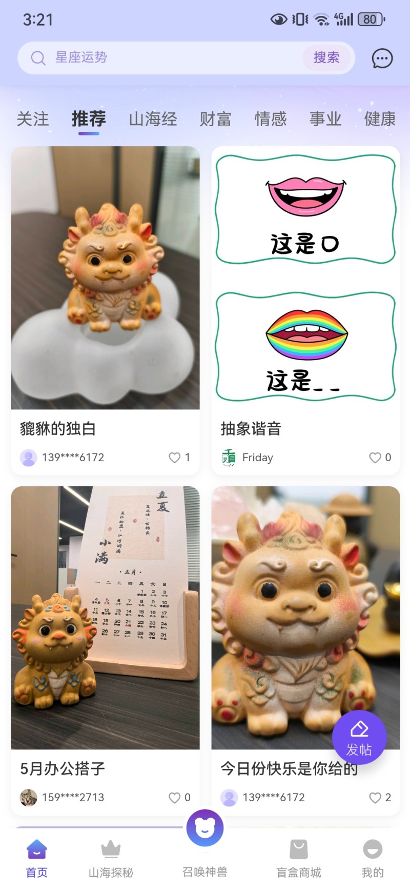 精彩截图-乐山海2026官方新版