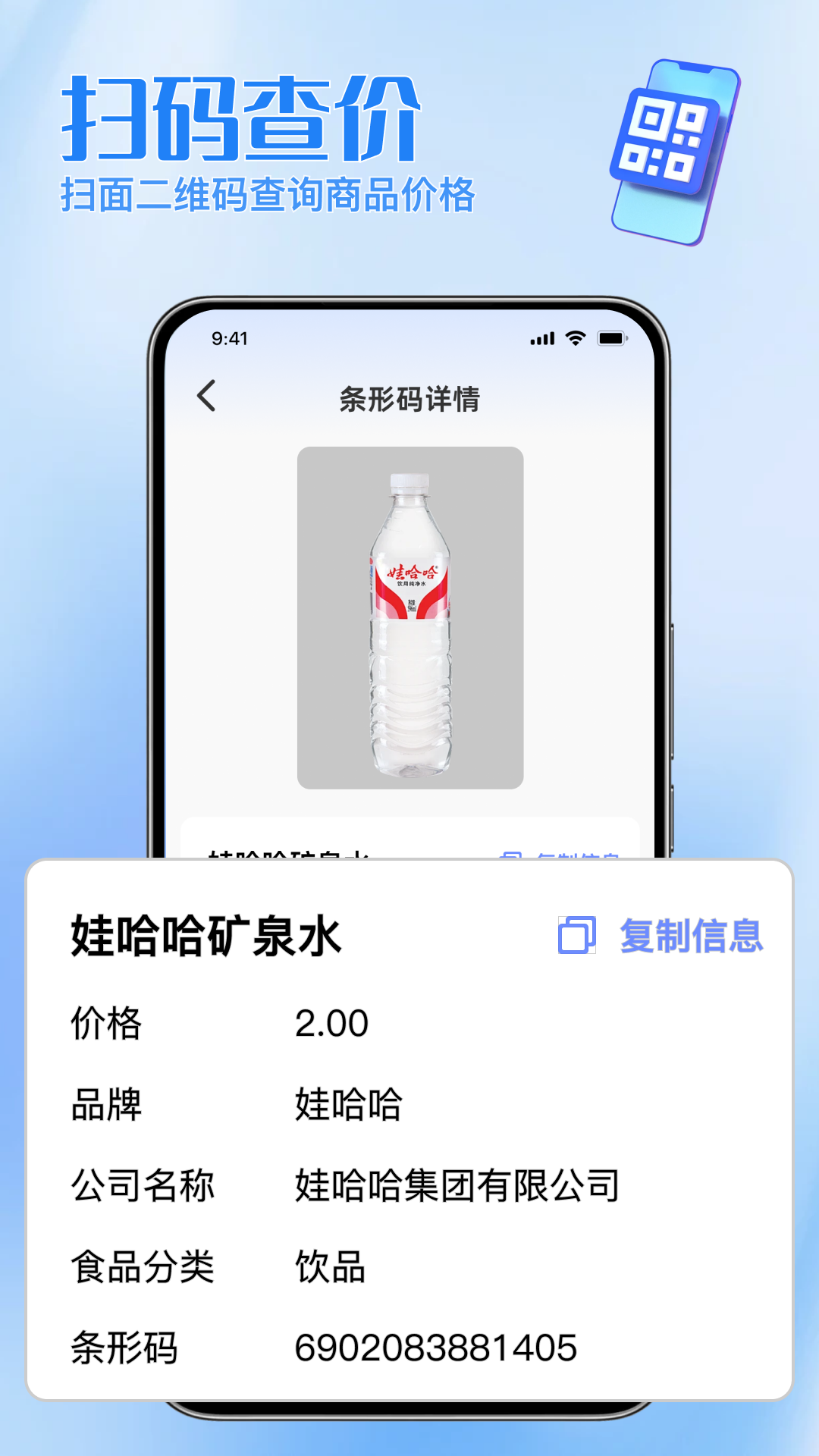 精彩截图-扫码二维码助手2026官方新版