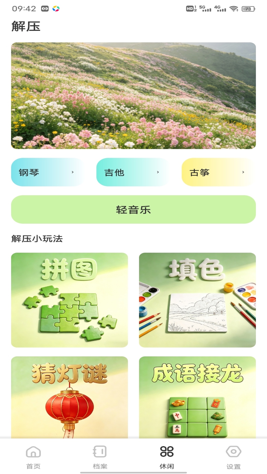 精彩截图-小镇花店2026官方新版